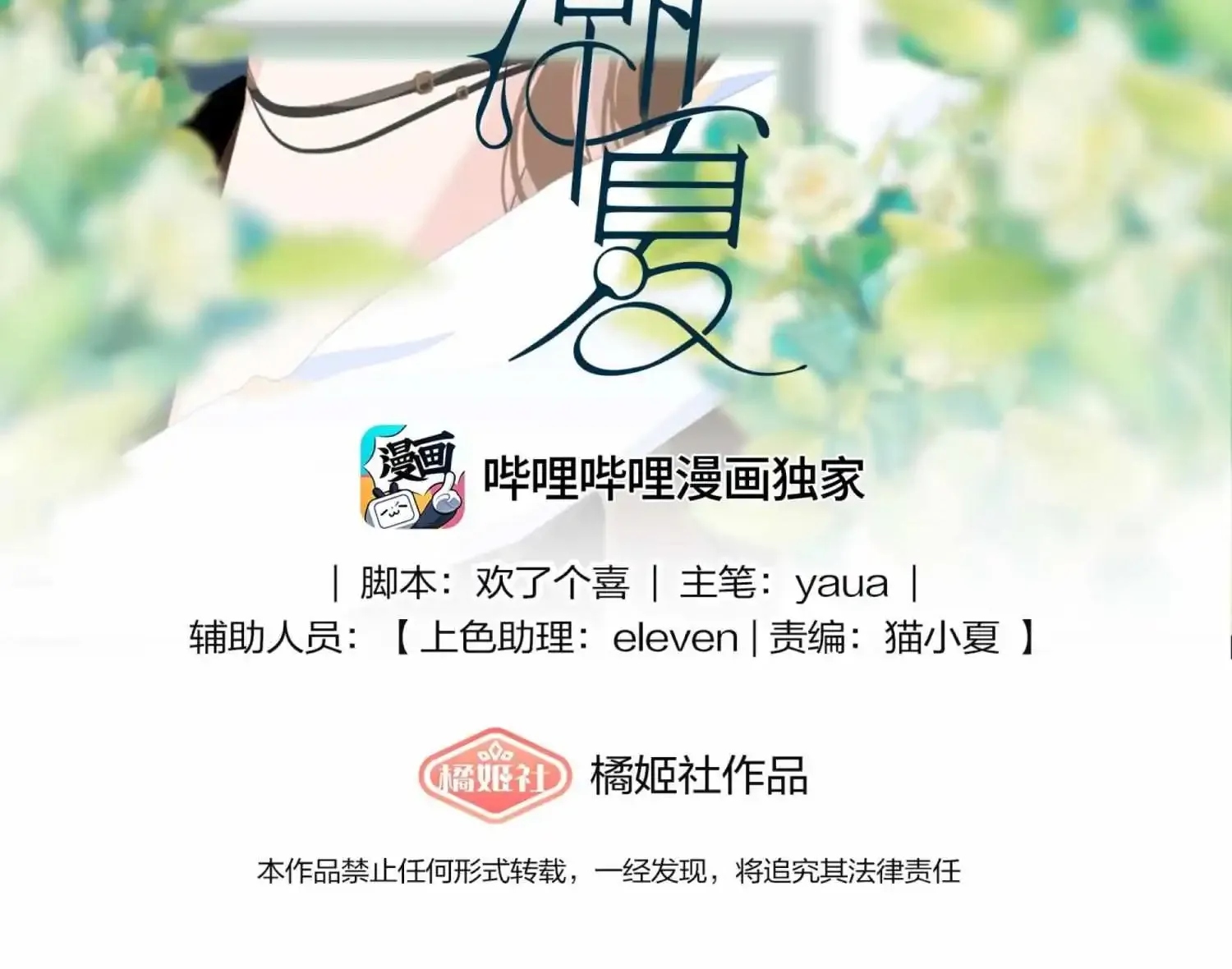 Read Lower Dynasty chapter 11 image 1 on Lezhin