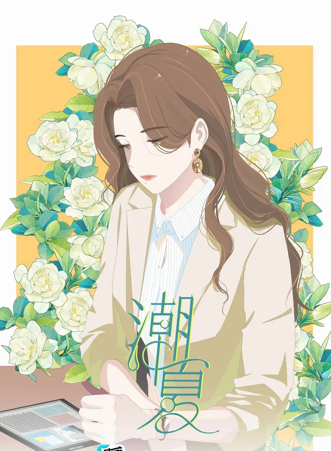 Read Lower Dynasty chapter 13 image 1 on Lezhin