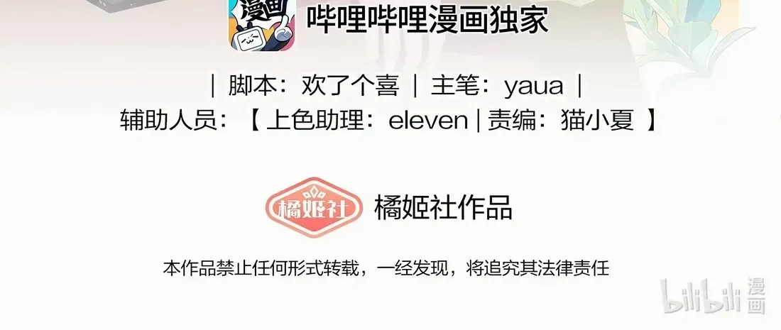 Read Lower Dynasty chapter 13 image 2 on Lezhin