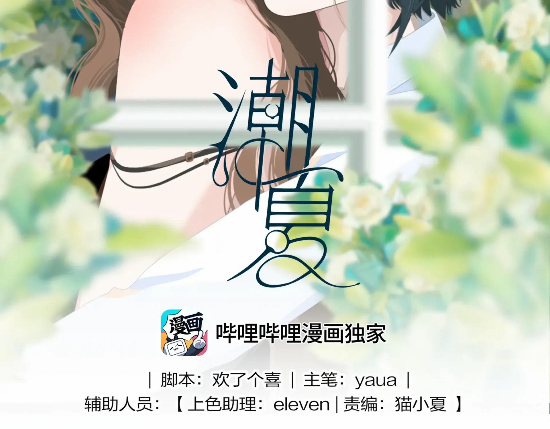 Read Lower Dynasty chapter 15 image 3 on Lezhin