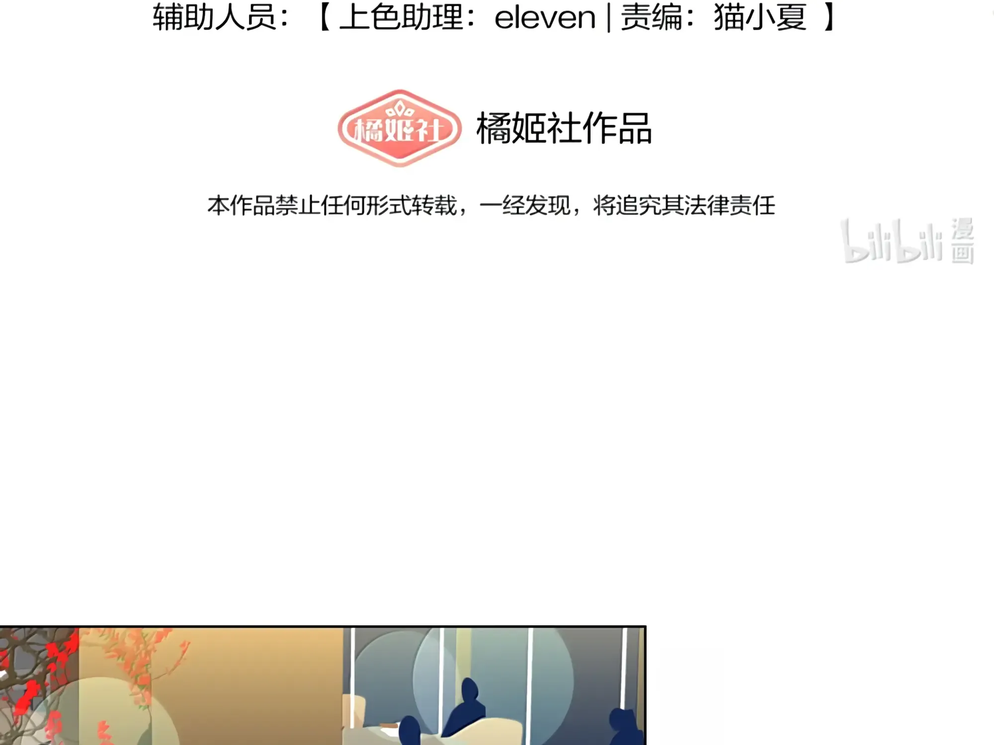 Read Lower Dynasty chapter 18 image 2 on Lezhin