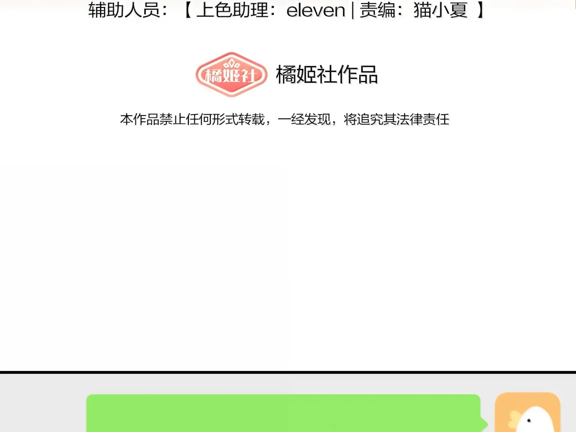 Read Lower Dynasty chapter 20 image 3 on Lezhin