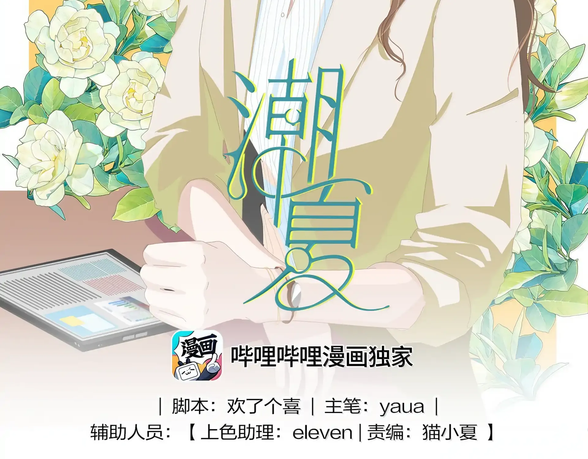 Read Lower Dynasty chapter 21 image 2 on Lezhin