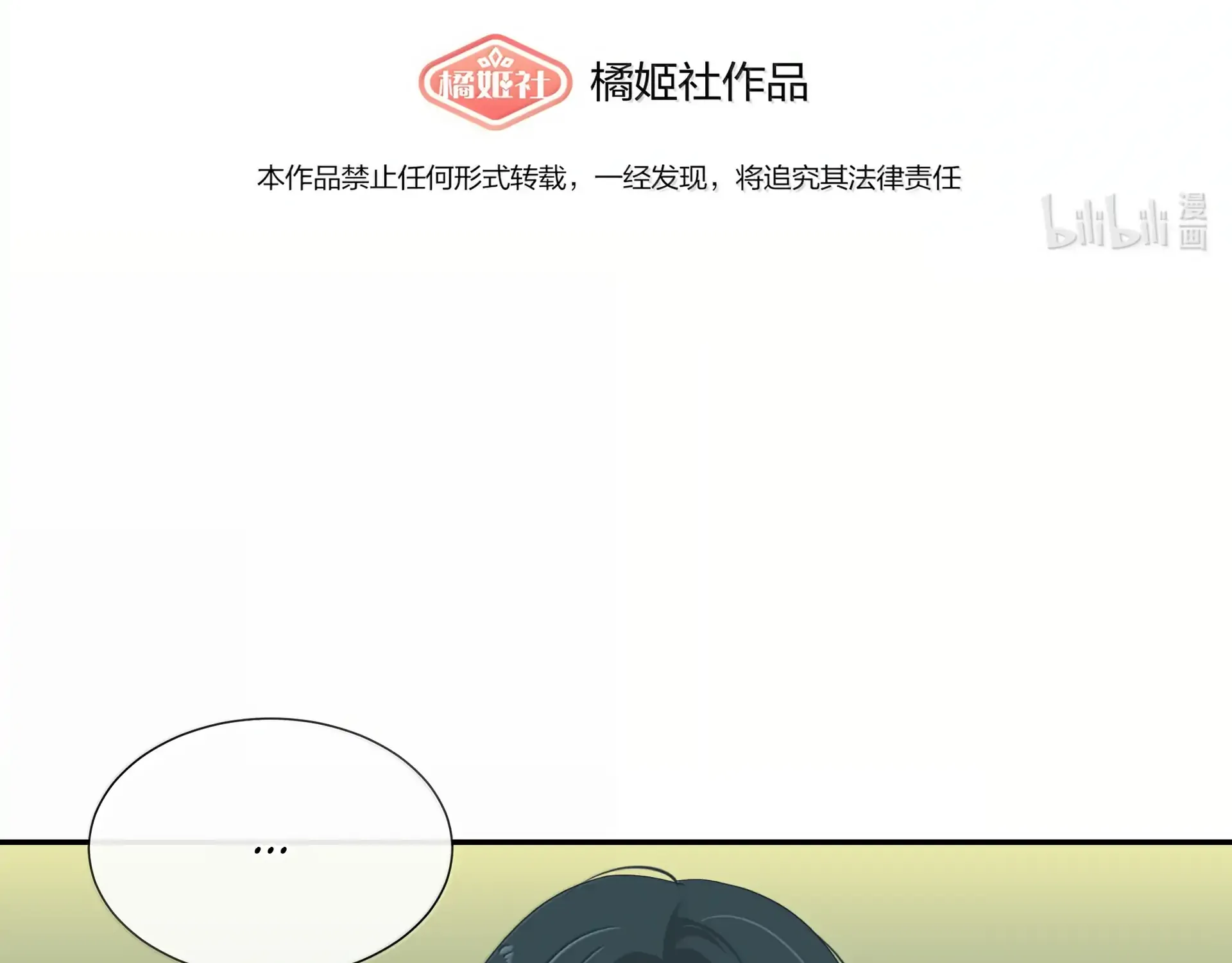 Read Lower Dynasty chapter 21 image 3 on Lezhin