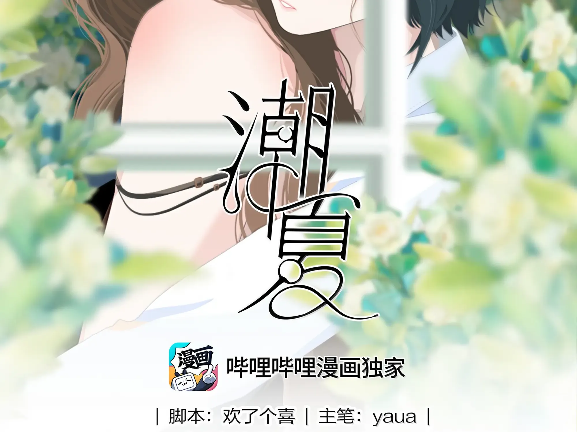 Read Lower Dynasty chapter 22 image 1 on Lezhin