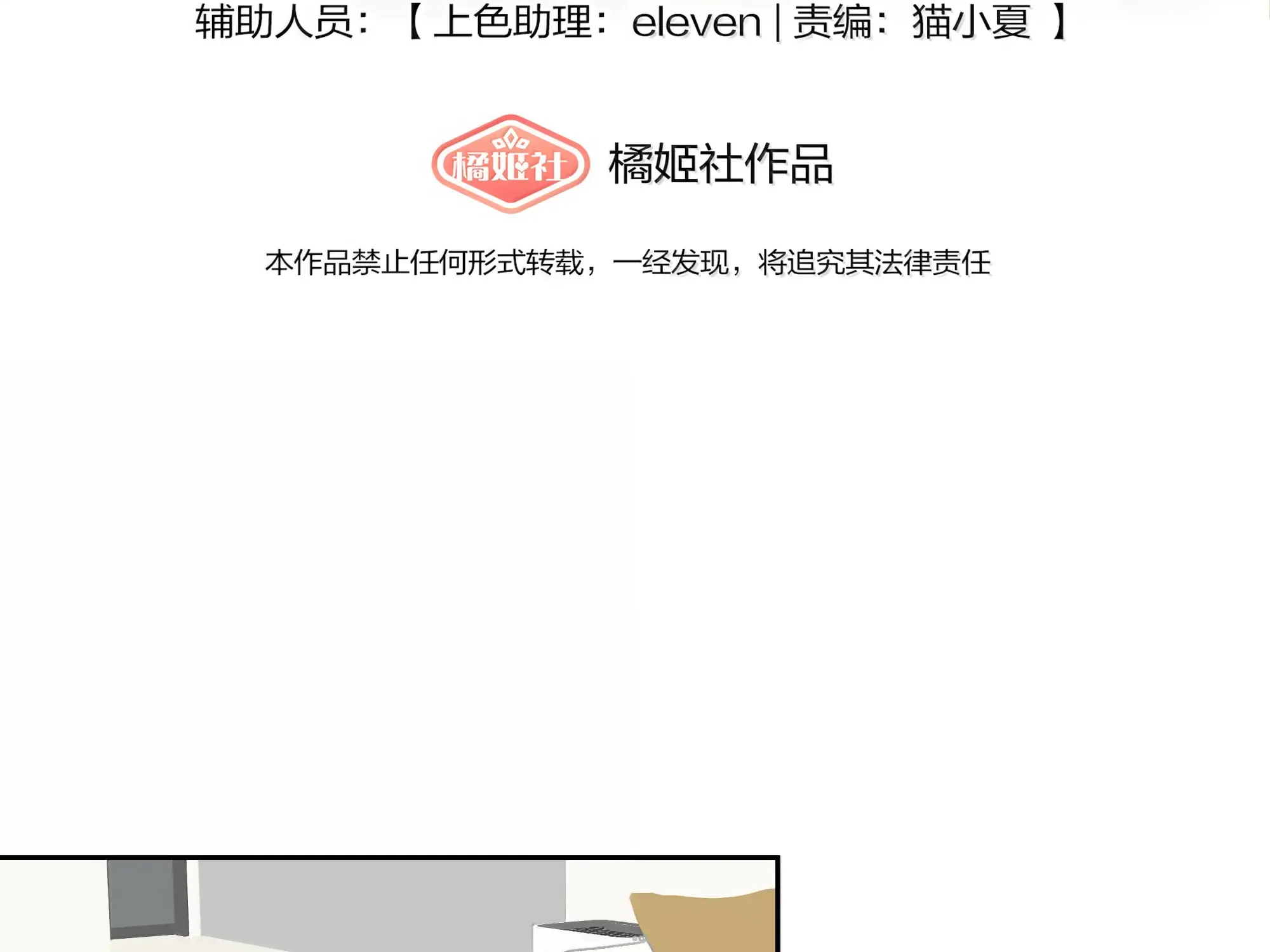 Read Lower Dynasty chapter 22 image 2 on Lezhin