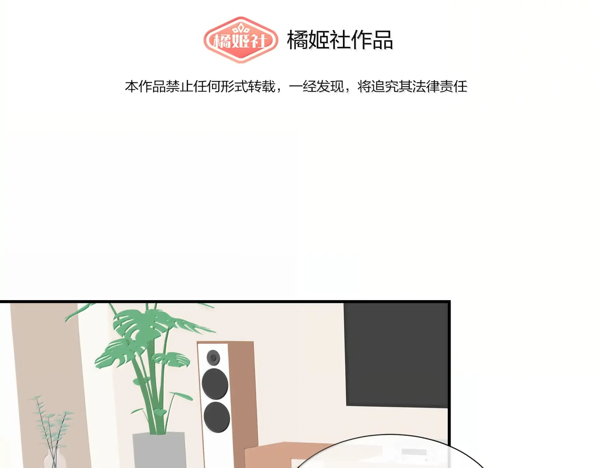 Read Lower Dynasty chapter 23 image 2 on Lezhin