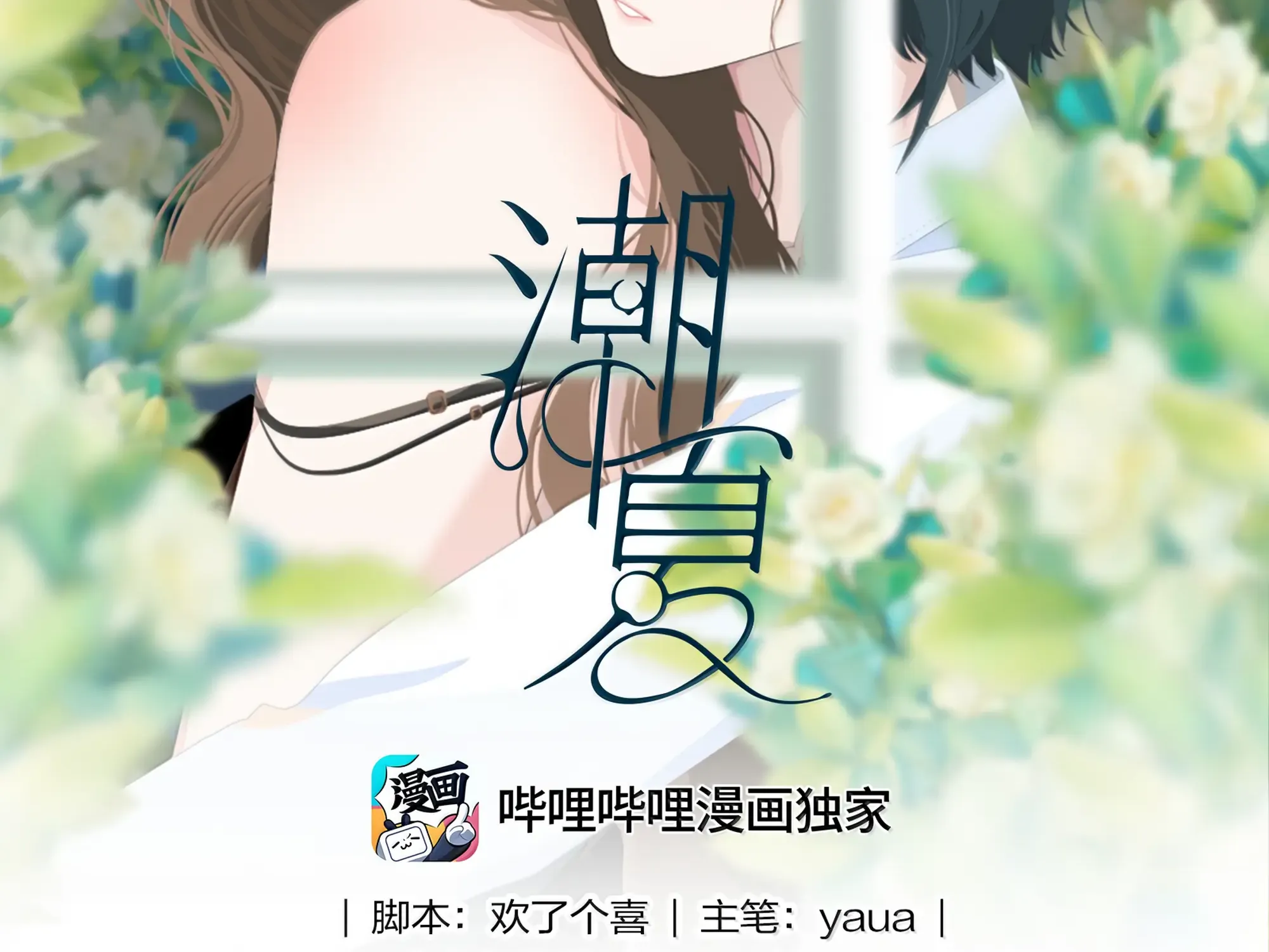 Read Lower Dynasty chapter 24 image 1 on Lezhin