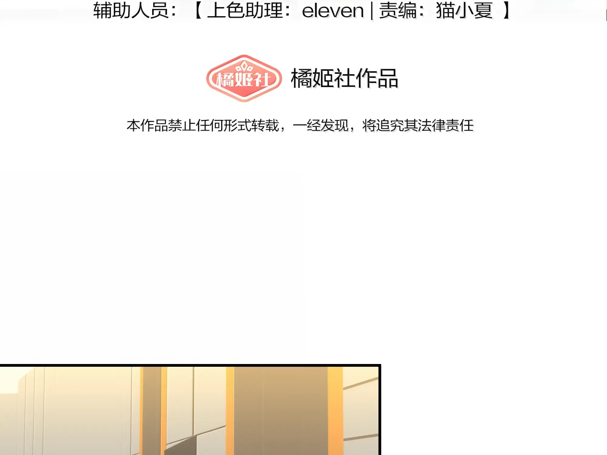 Read Lower Dynasty chapter 24 image 2 on Lezhin