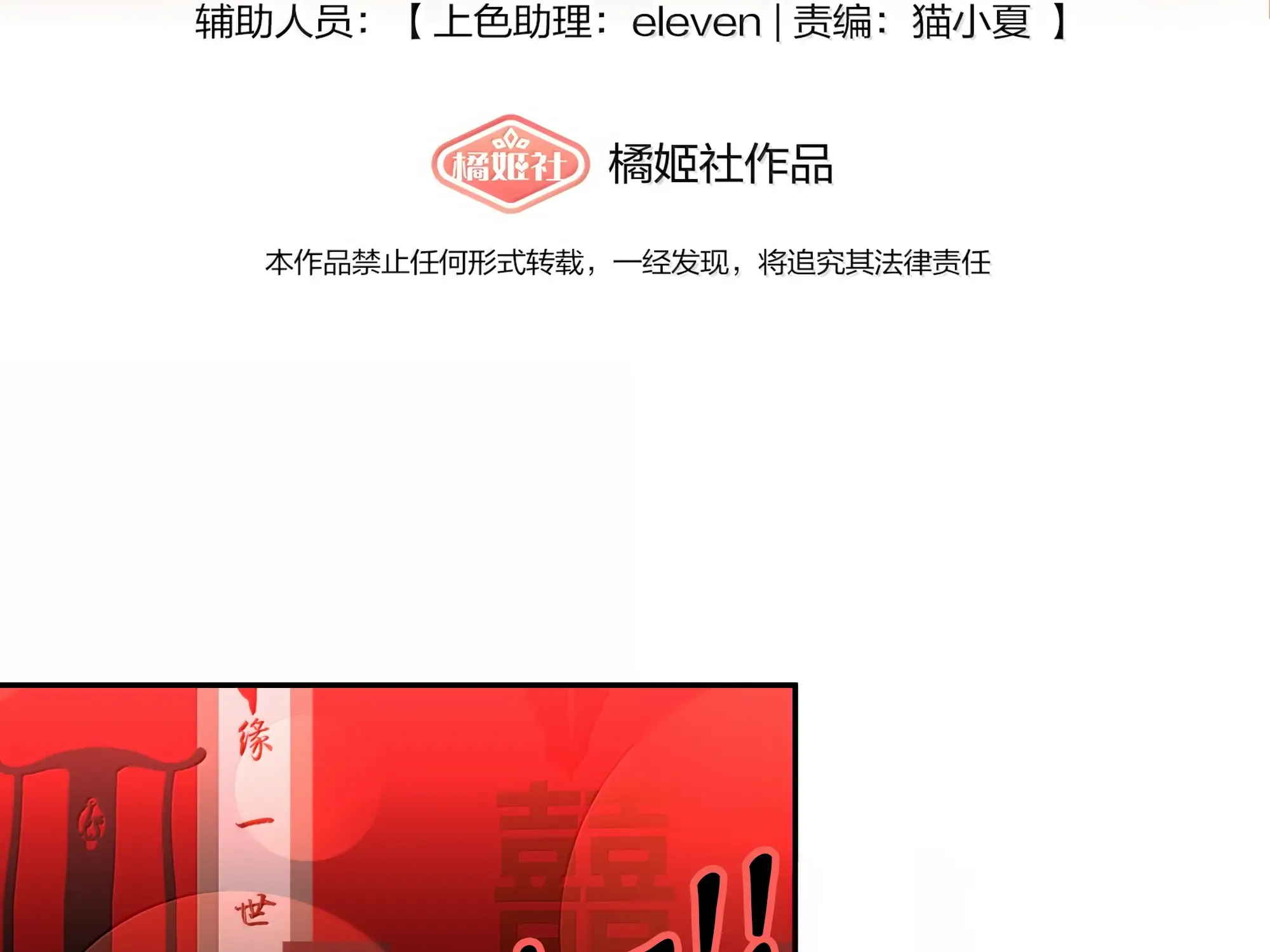 Read Lower Dynasty chapter 25 image 3 on Lezhin