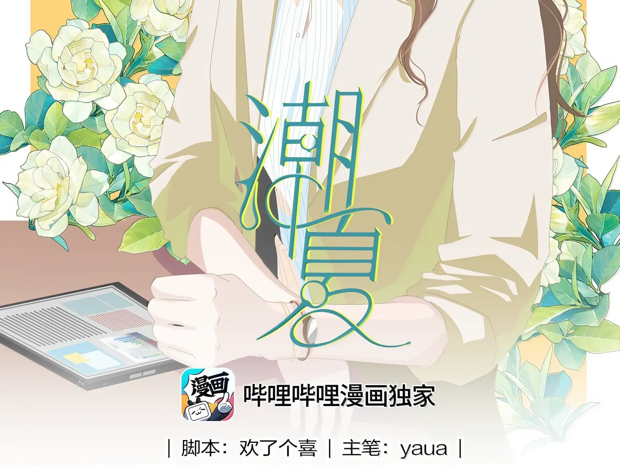 Read Lower Dynasty chapter 26 image 2 on Lezhin