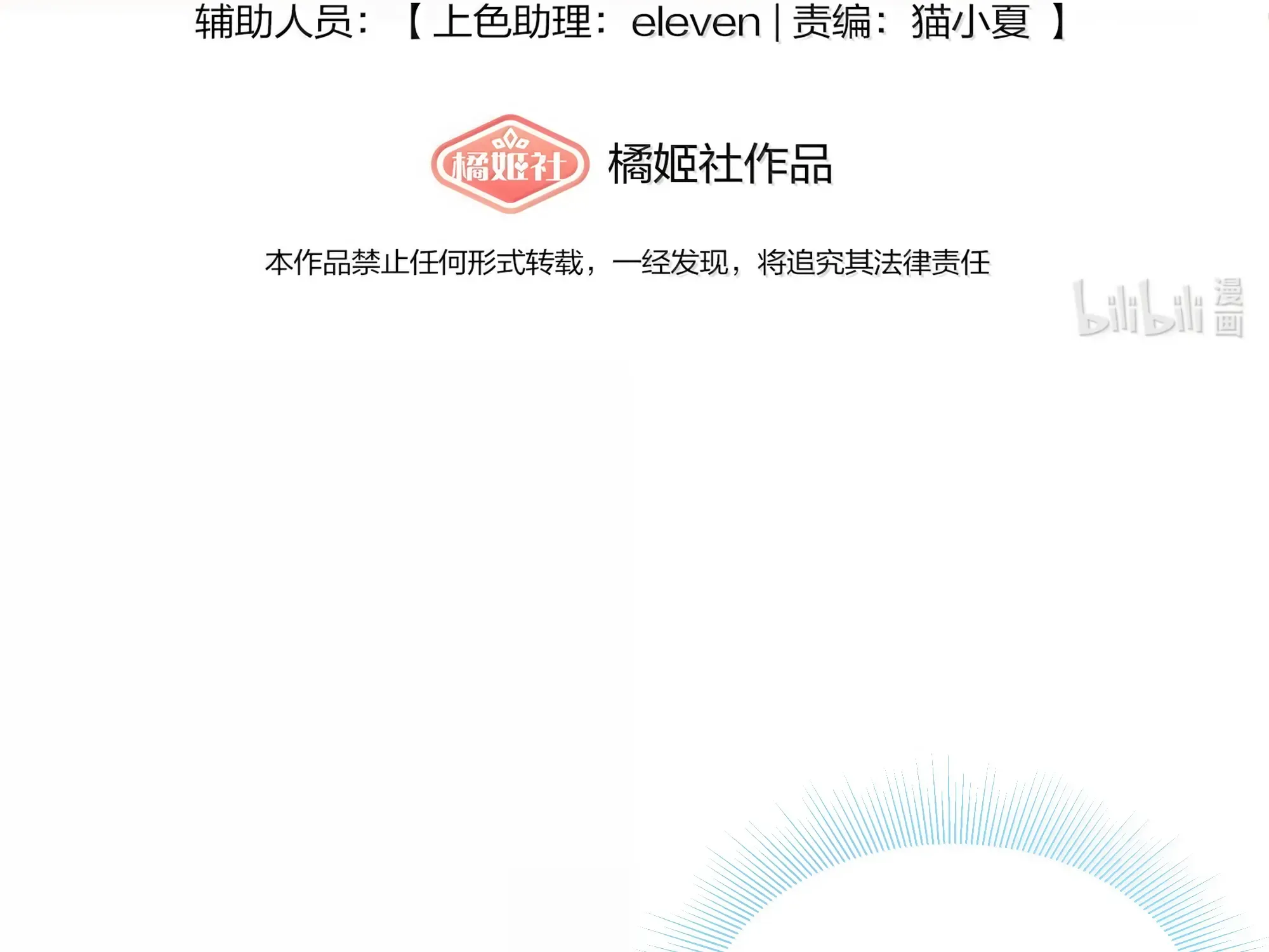 Read Lower Dynasty chapter 26 image 3 on Lezhin