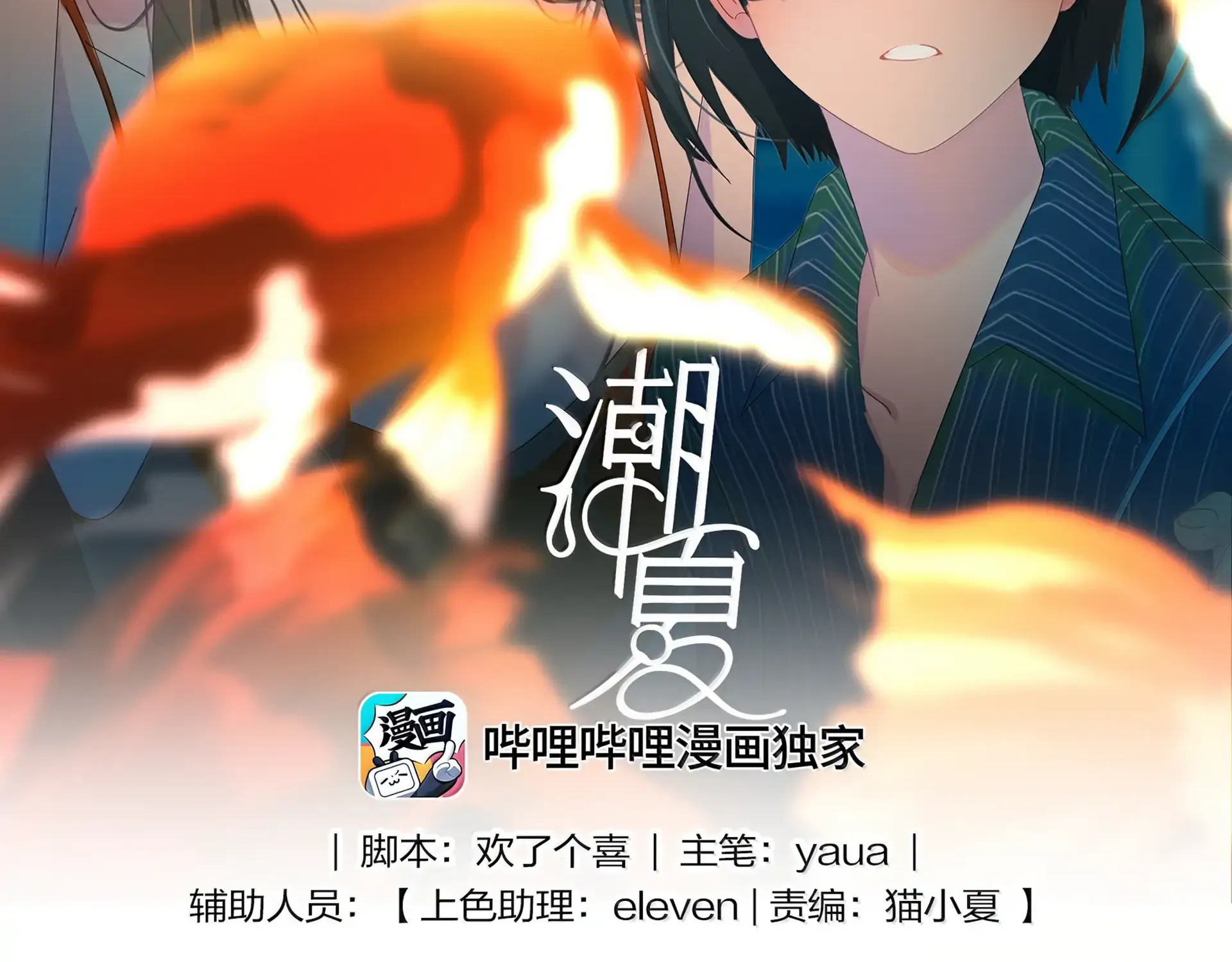 Read Lower Dynasty chapter 27 image 2 on Lezhin