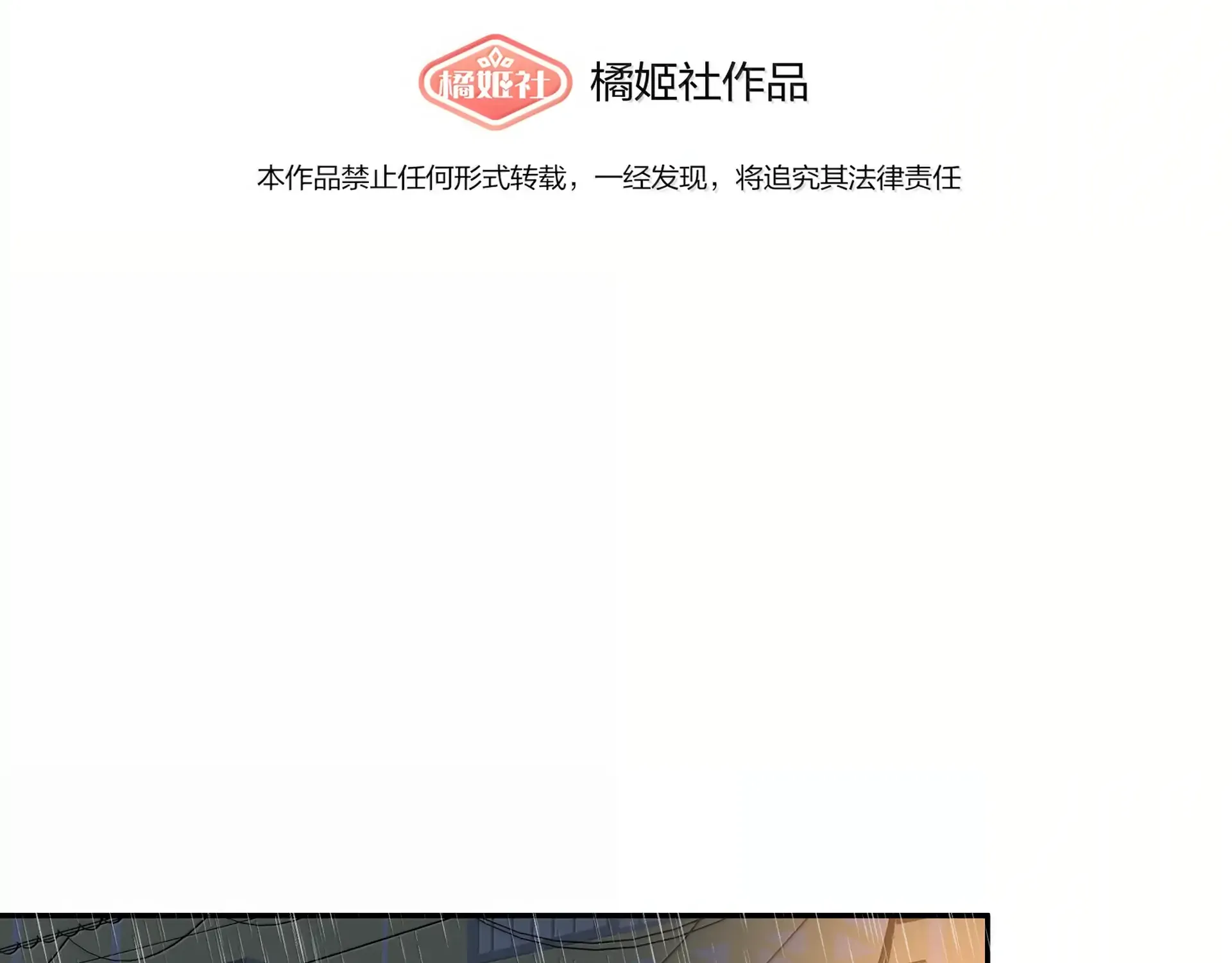 Read Lower Dynasty chapter 27 image 3 on Lezhin