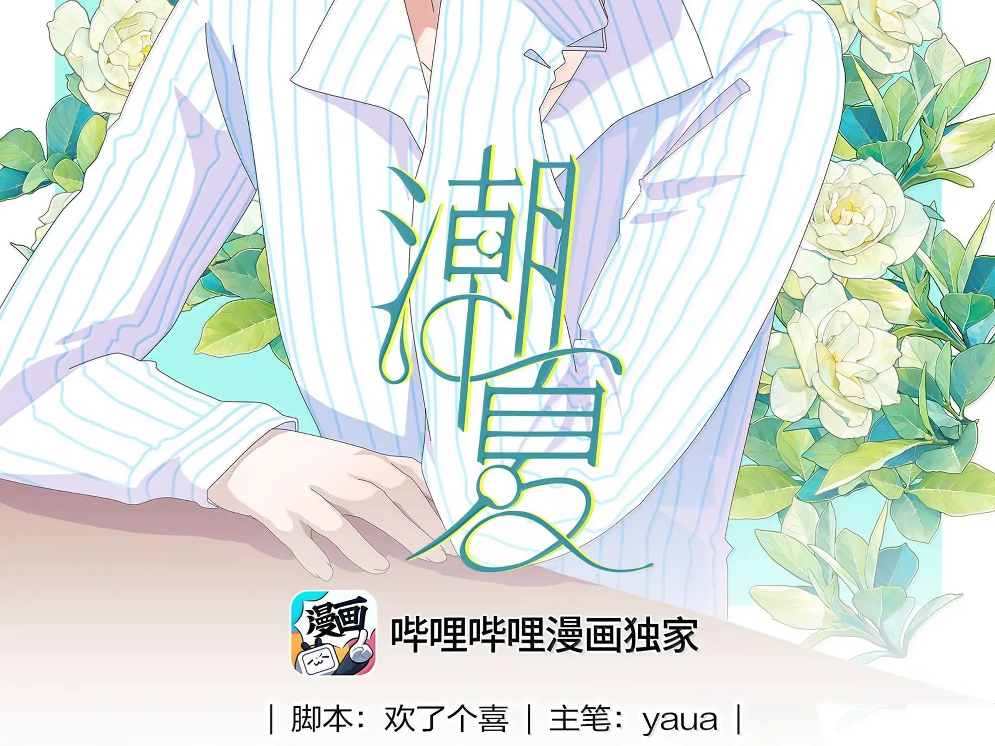 Read Lower Dynasty chapter 28 image 1 on Lezhin