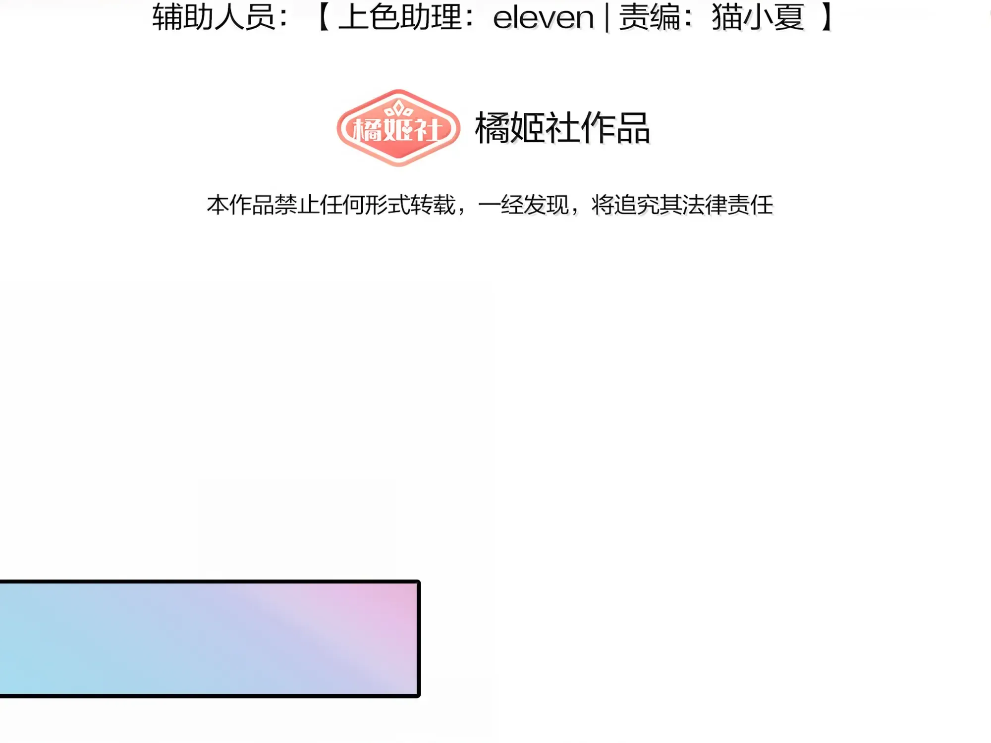 Read Lower Dynasty chapter 28 image 2 on Lezhin