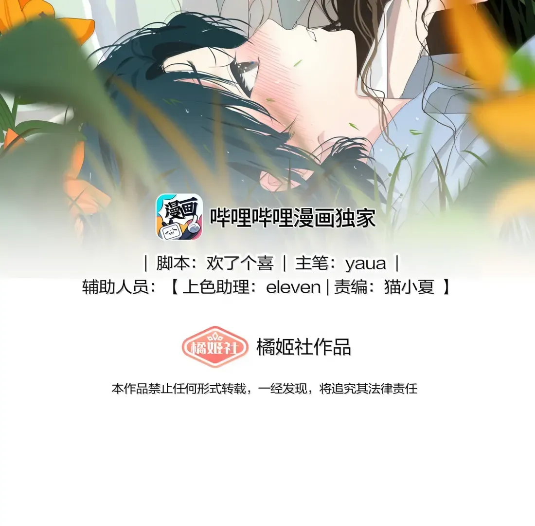 Read Lower Dynasty chapter 29 image 3 on Lezhin