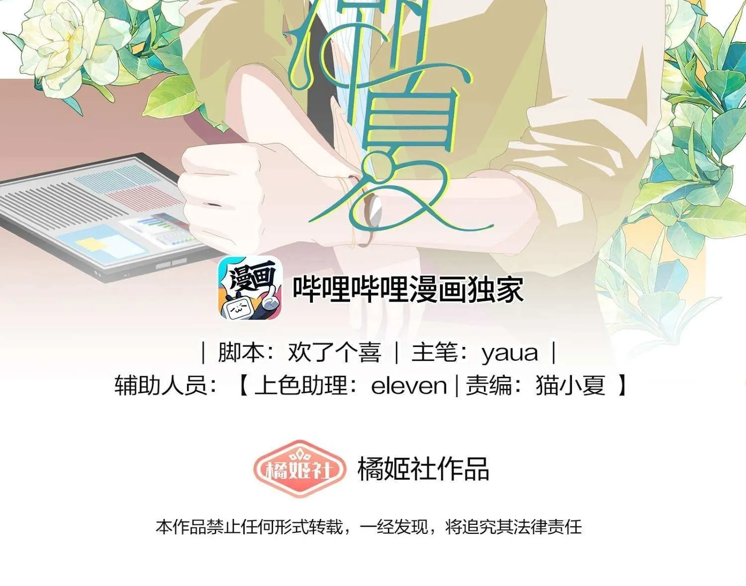 Read Lower Dynasty chapter 3 image 2 on Lezhin