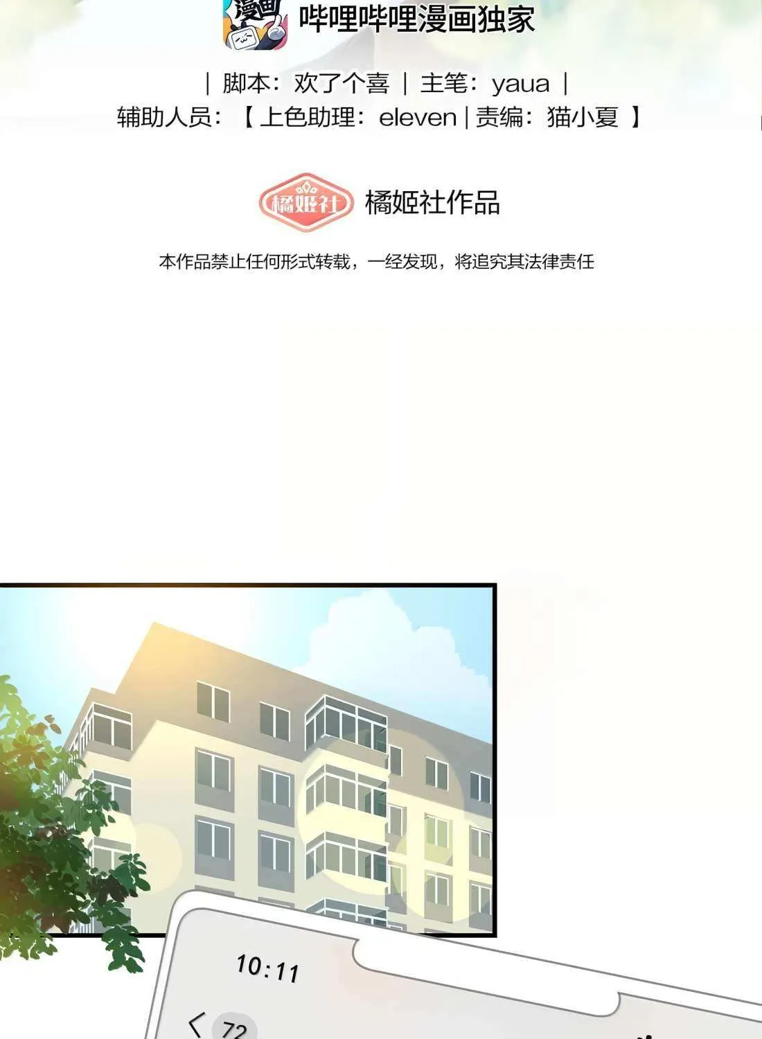 Read Lower Dynasty chapter 33 image 1 on Lezhin