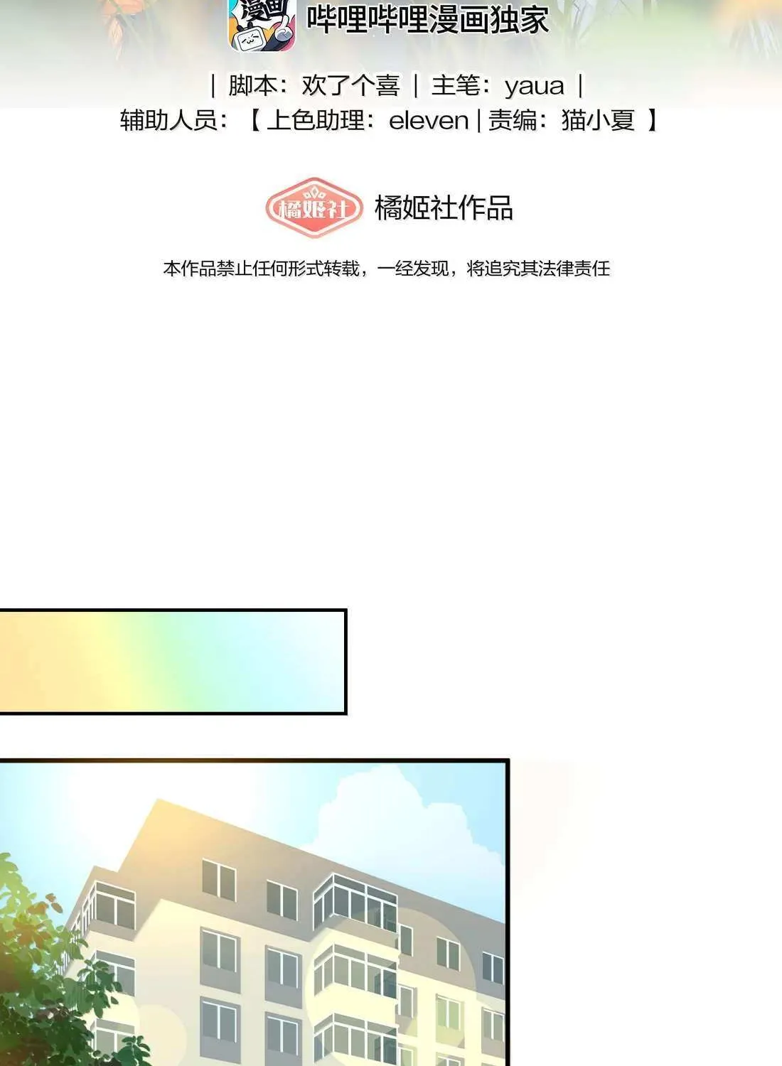 Read Lower Dynasty chapter 34 image 2 on Lezhin