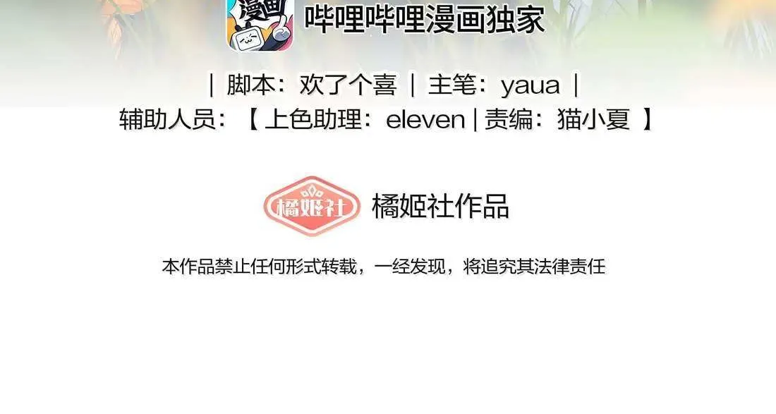 Read Lower Dynasty chapter 35 image 2 on Lezhin