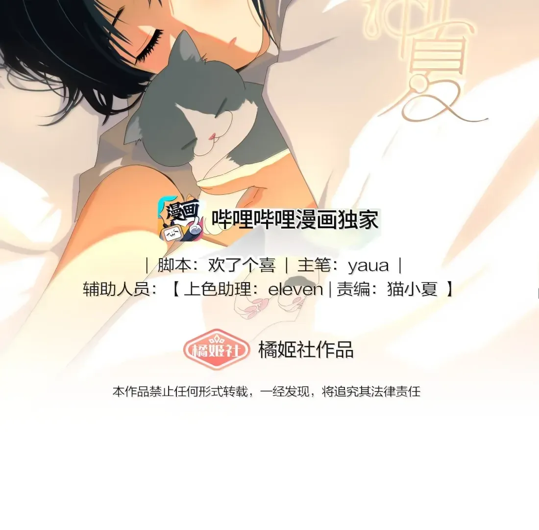 Read Lower Dynasty chapter 39 image 1 on Lezhin
