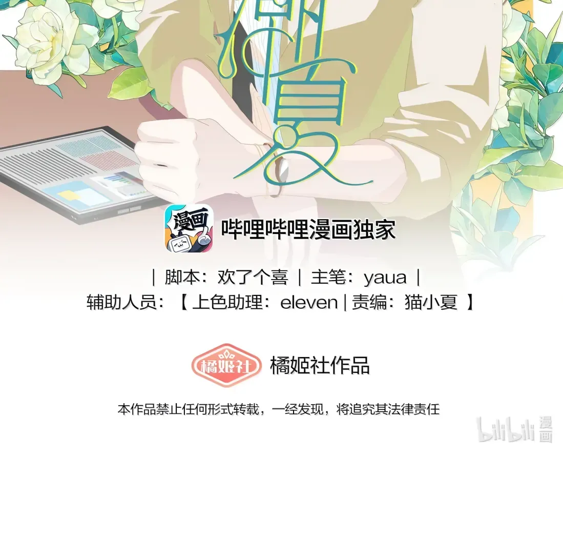 Read Lower Dynasty chapter 44 image 1 on Lezhin