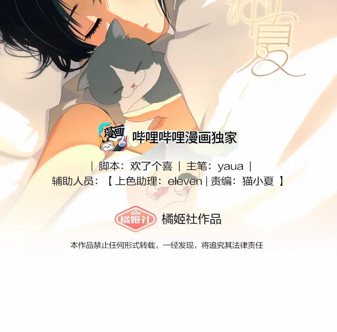Read Lower Dynasty chapter 45 image 2 on Lezhin