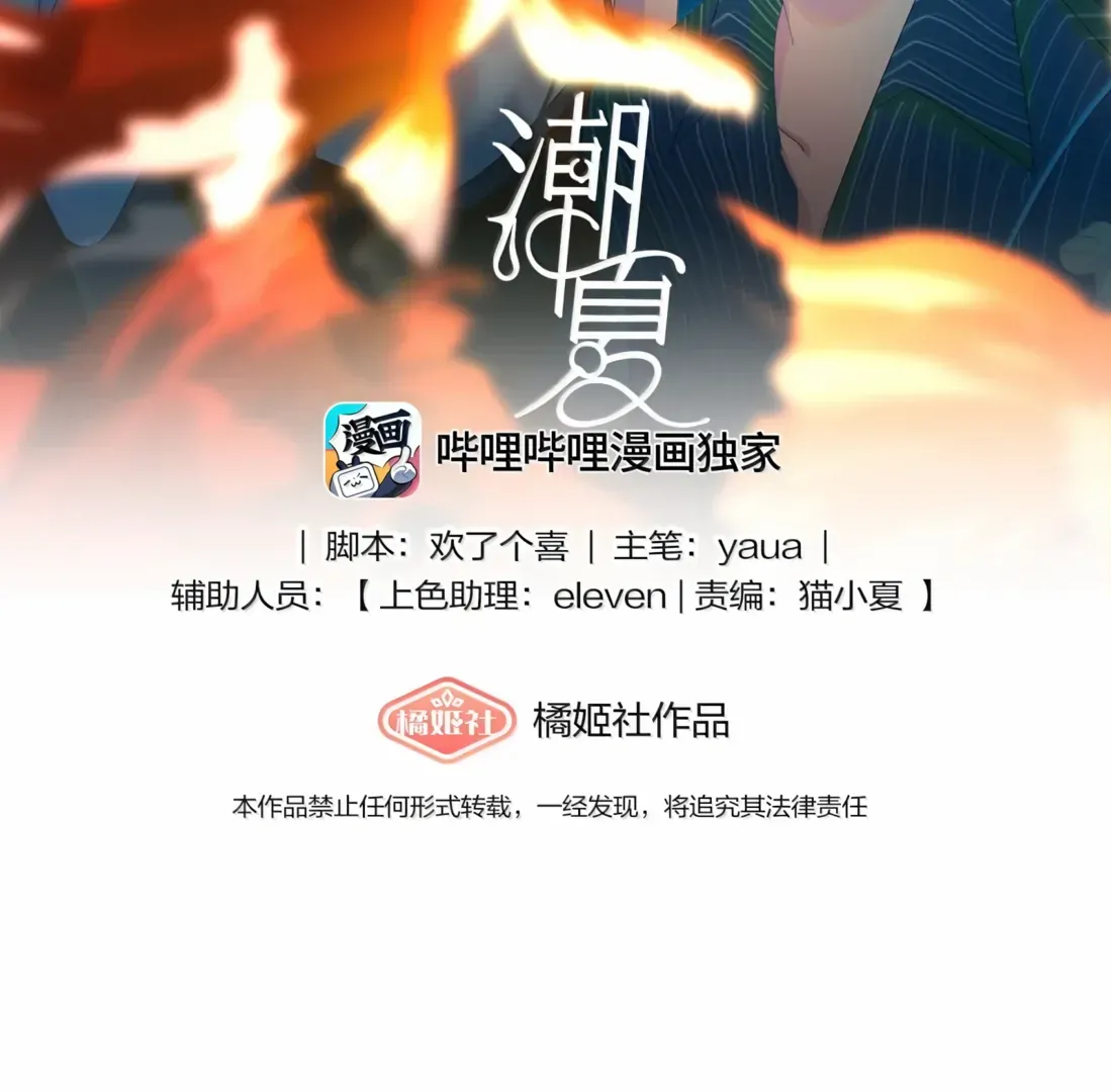 Read Lower Dynasty chapter 46 image 2 on Lezhin