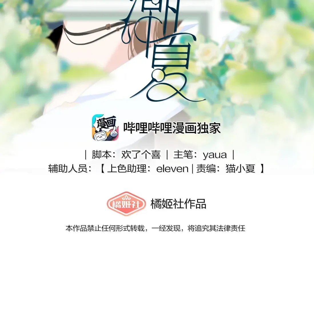 Read Lower Dynasty chapter 49 image 2 on Lezhin