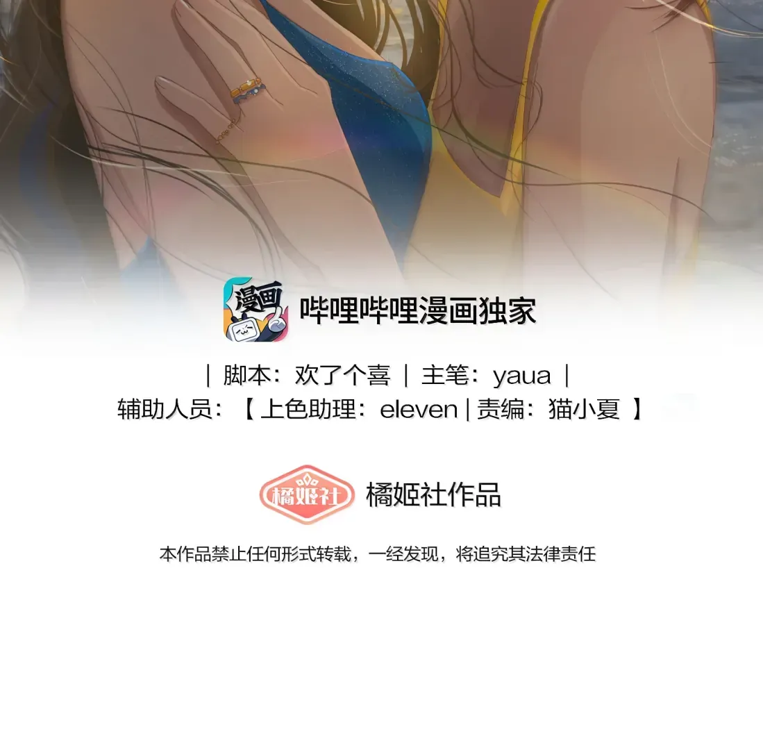Read Lower Dynasty chapter 51 image 2 on Lezhin