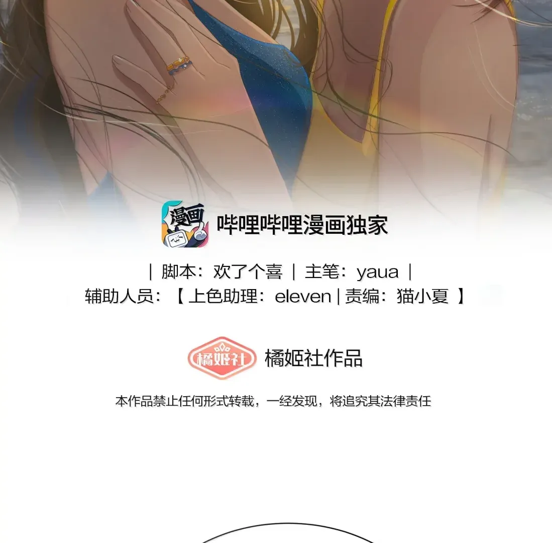 Read Lower Dynasty chapter 55 image 1 on Lezhin