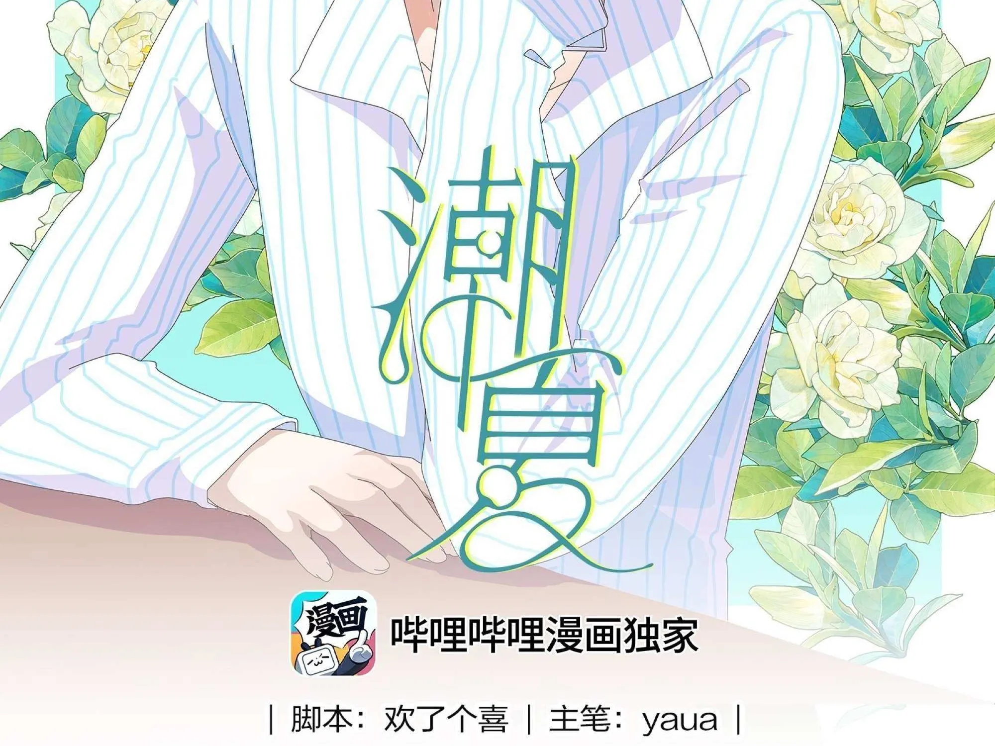 Read Lower Dynasty chapter 6 image 2 on Lezhin