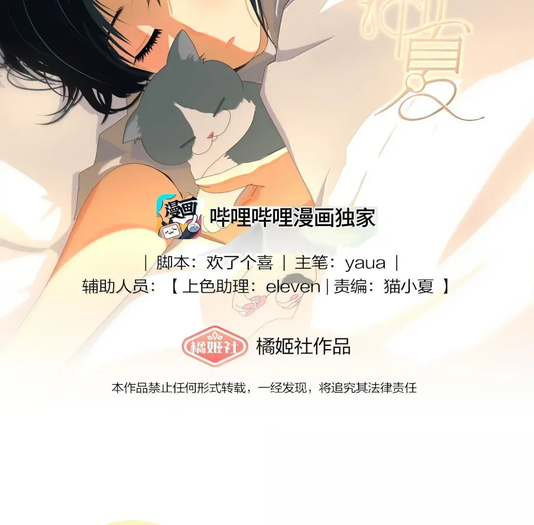 Read Lower Dynasty chapter 61 image 1 on Lezhin