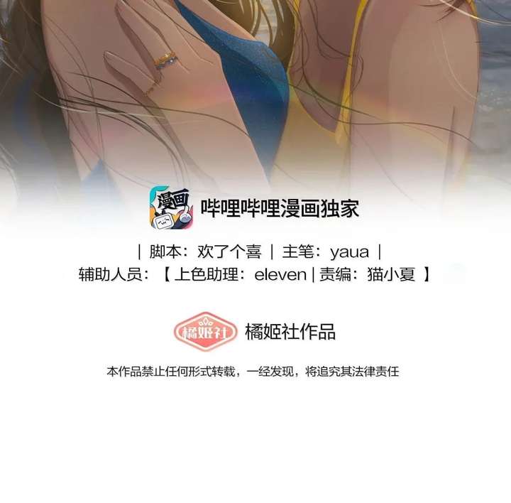 Read Lower Dynasty chapter 63 image 2 on Lezhin
