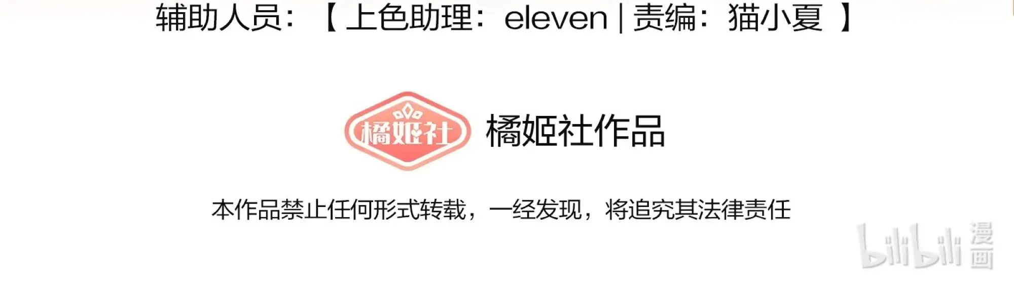Read Lower Dynasty chapter 8 image 3 on Lezhin