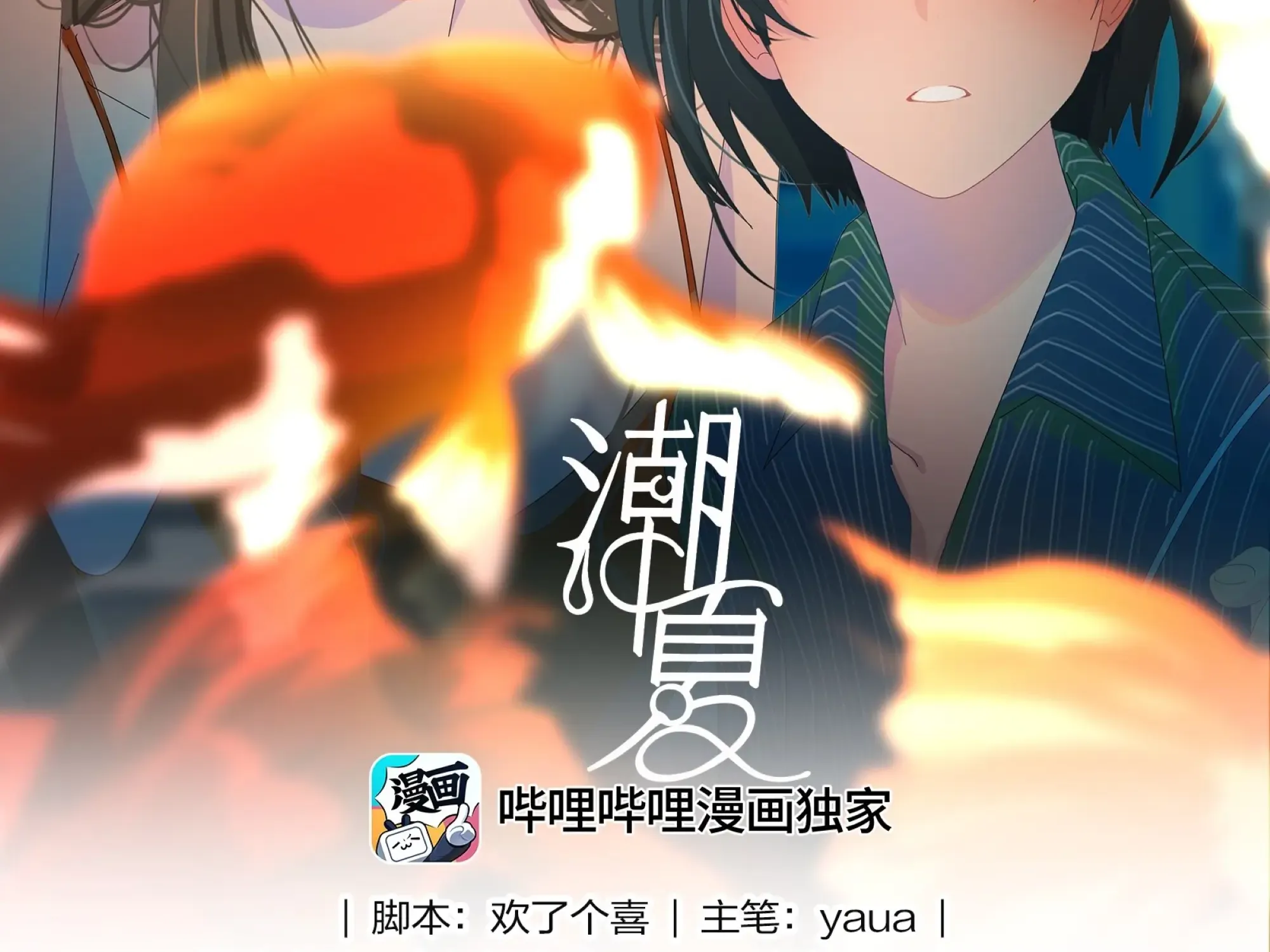Read Lower Dynasty chapter 9 image 2 on Lezhin