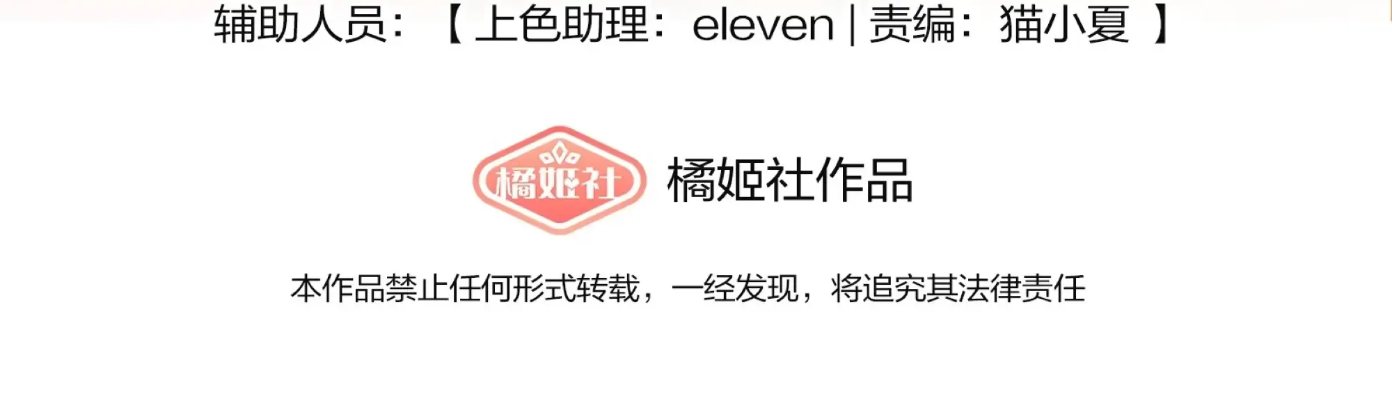 Read Lower Dynasty chapter 9 image 3 on Lezhin