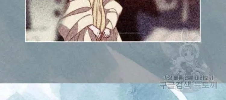 Lucia (Taruvi) Chapter 100 page 203 - 