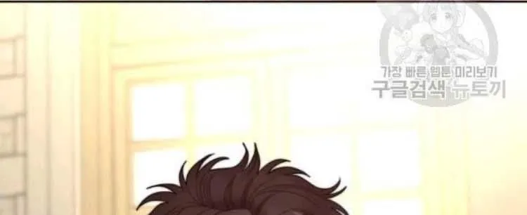Lucia (Taruvi) Chapter 100 page 73 - 