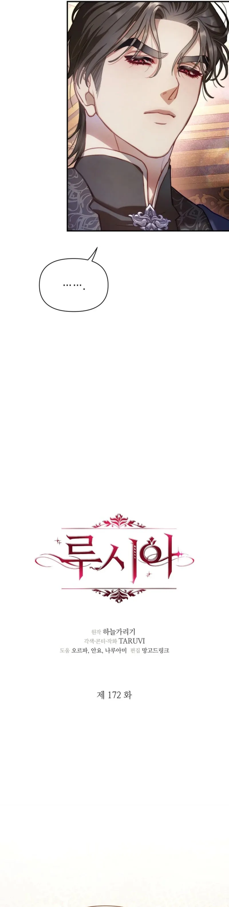Lucia (Taruvi) Chapter 172 page 31 - 