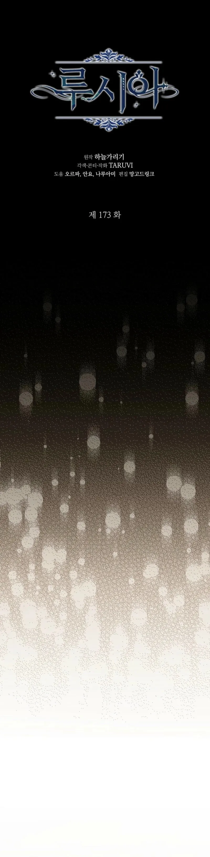 Lucia (Taruvi) Chapter 173 page 8 - 
