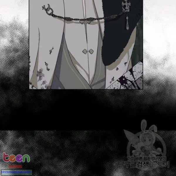Lucia (Taruvi) Chapter 85.5 page 19 - 