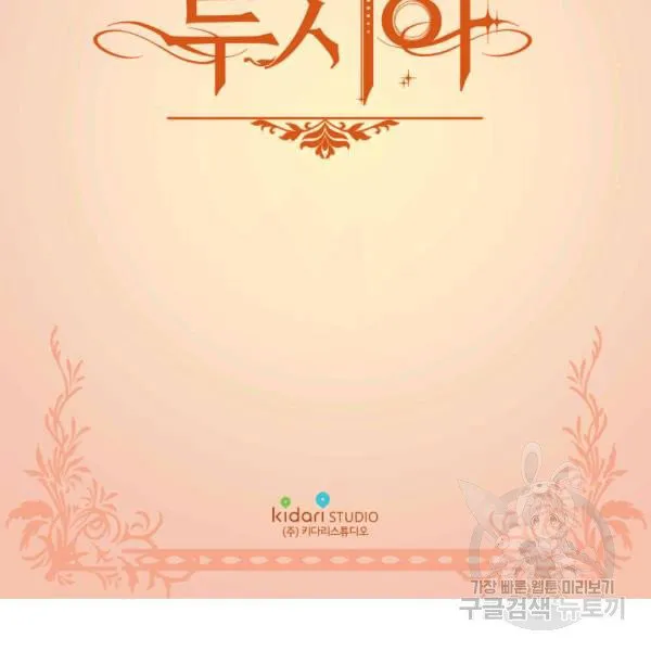 Lucia (Taruvi) Chapter 86 page 2 - 