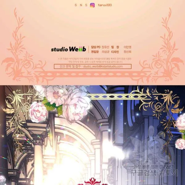 Lucia (Taruvi) Chapter 87 page 104 - 