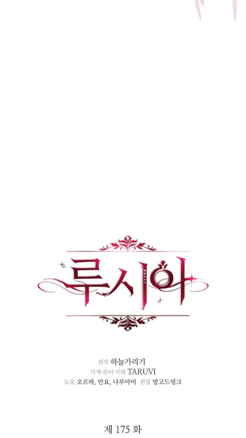 Read Lucia chapter 175 image 37 on Lezhin