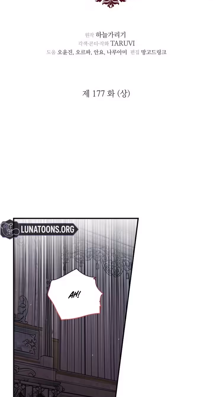 Read Lucia chapter 177.1 image 23 on Lezhin
