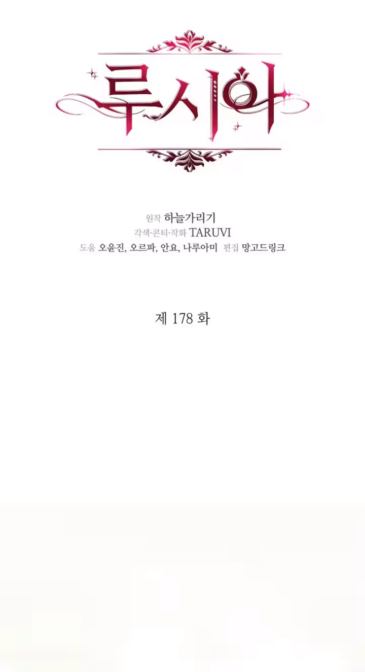Read Lucia chapter 178 image 46 on Lezhin