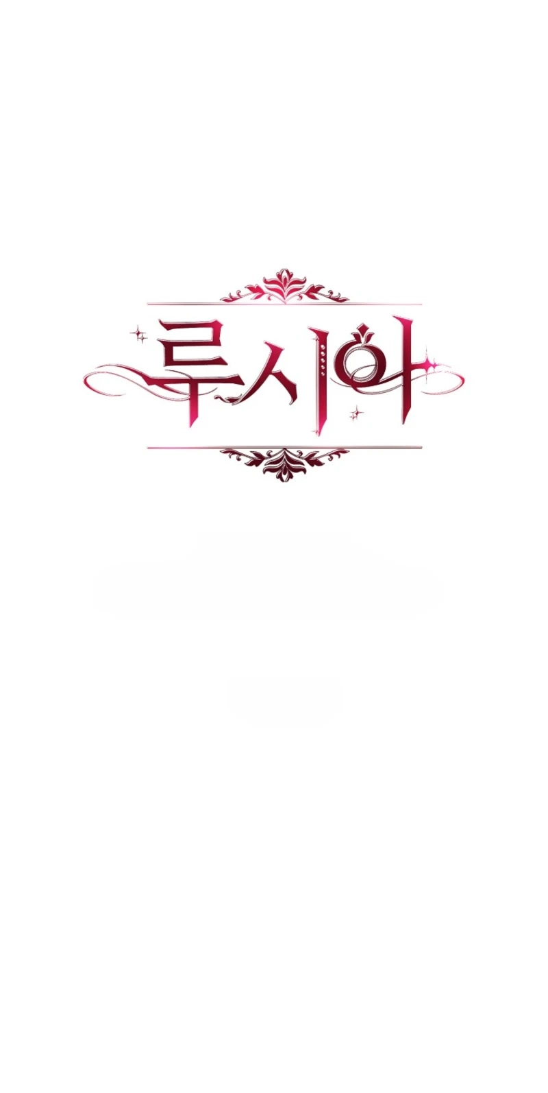 Read Lucia chapter 181 image 53 on Lezhin