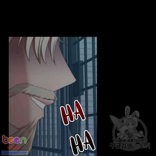 Read Lucia chapter 85.5 image 26 on Lezhin